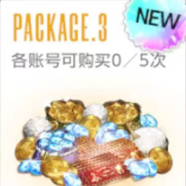 光明属性Pick up礼包3 光明属性Pick up礼包3
